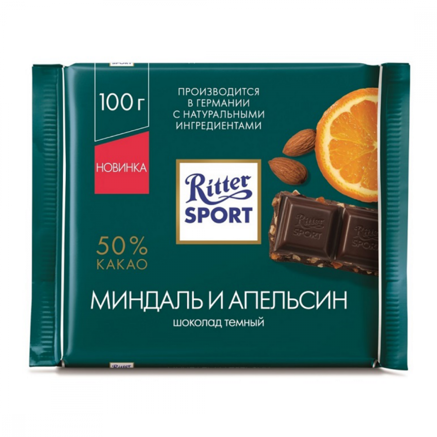 Шоколад "Ritter Sport" Миндаль и Апельсин (Тёмный) 100 гр.